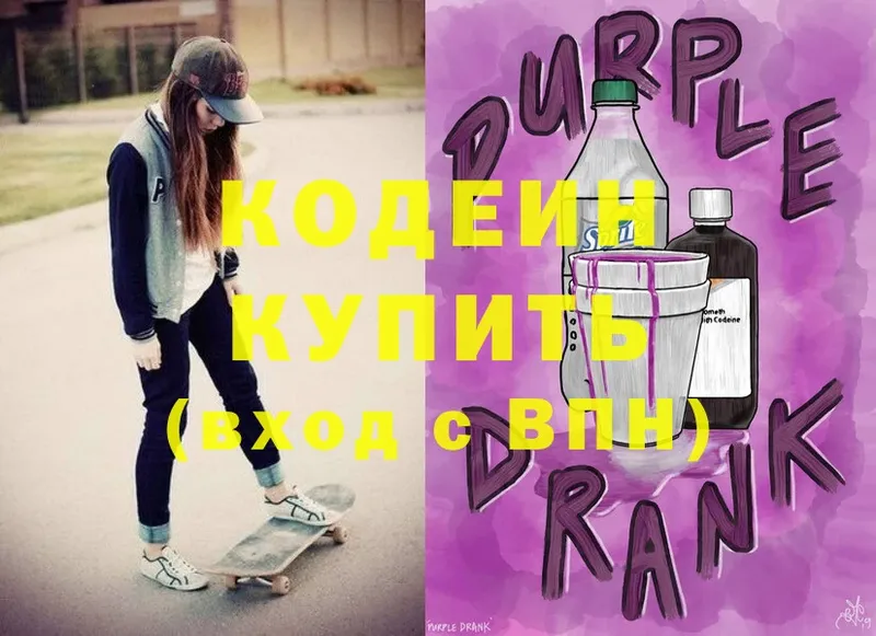 mega ссылка  цены наркотик  Челябинск  Кодеиновый сироп Lean Purple Drank 