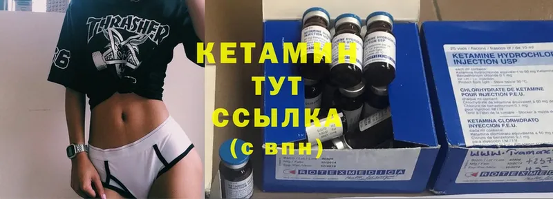 Кетамин ketamine  Челябинск 