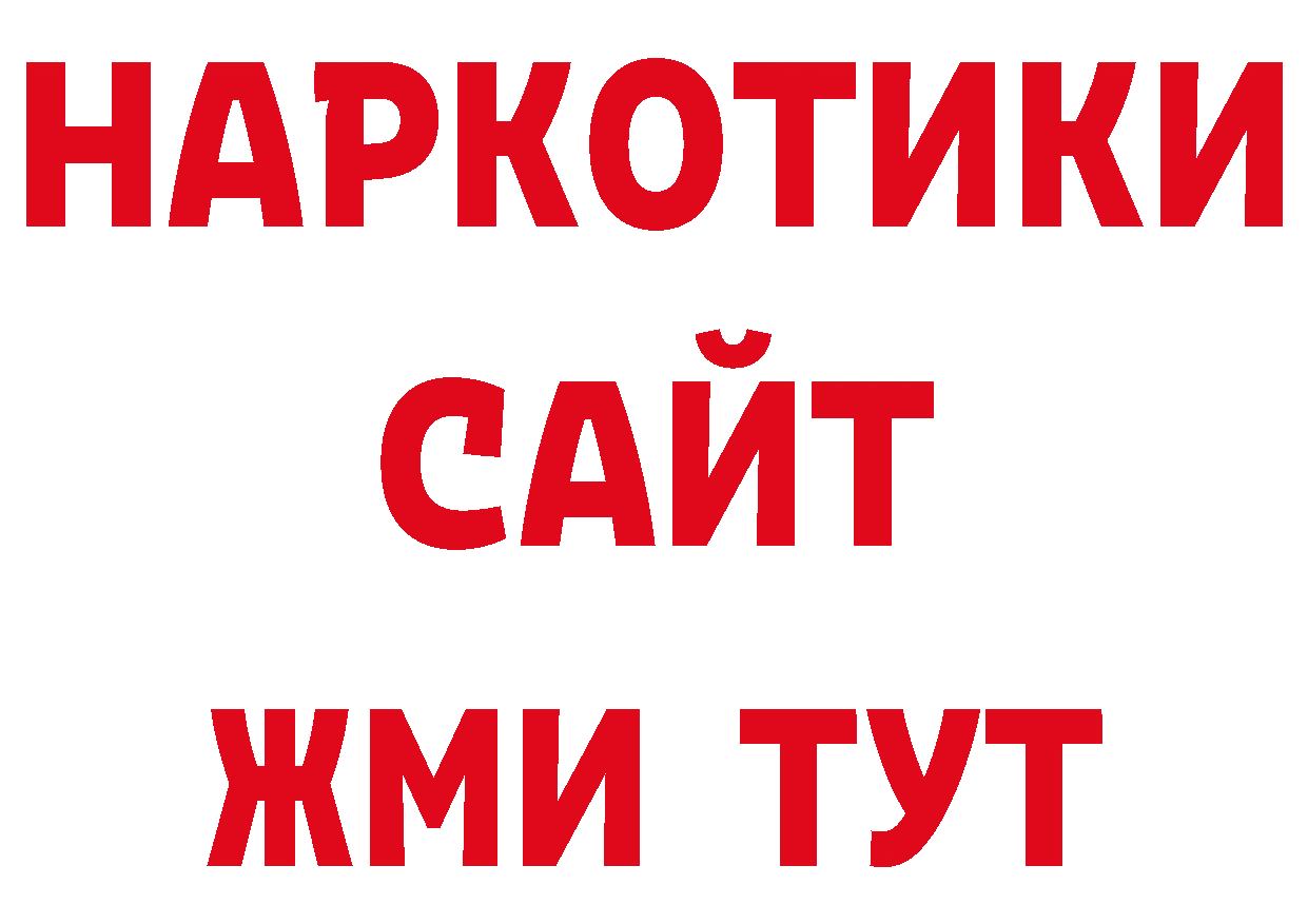 Дистиллят ТГК вейп с тгк рабочий сайт нарко площадка мега Челябинск