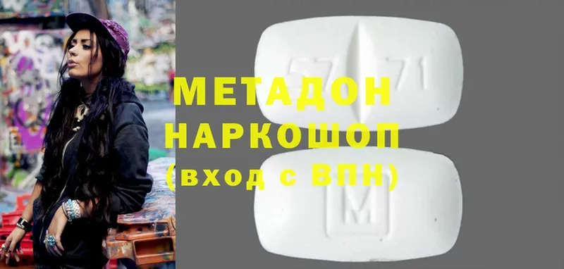 Метадон methadone  Челябинск 