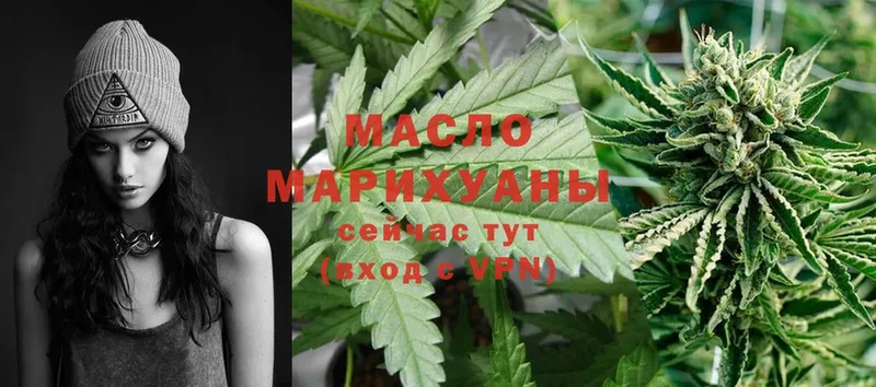 ТГК гашишное масло  Челябинск 